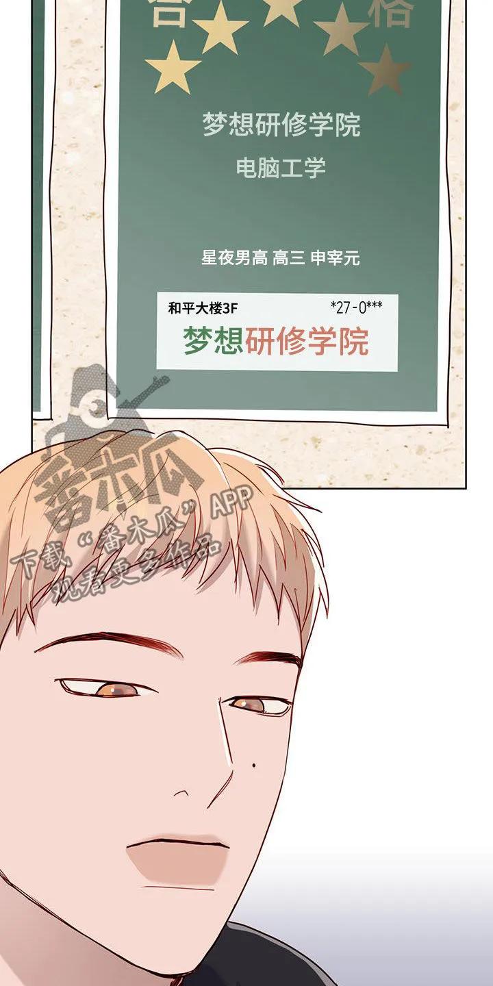 《幻想烛火》第36章：我不会那么做 第14页