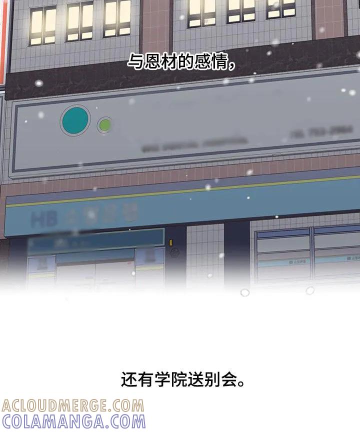 《幻想烛火》第36章：我不会那么做 第11页