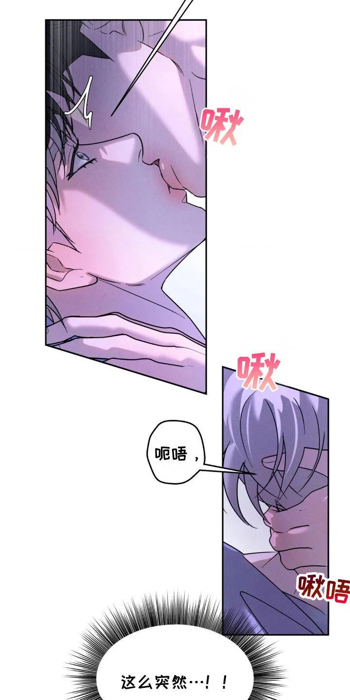 《反向协议》第36章：监听 第8页
