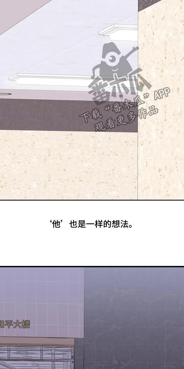 《幻想烛火》第36章：我不会那么做 第18页