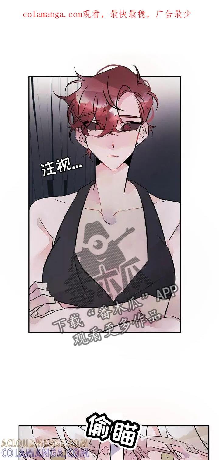 《婚恋天魔》第36章：得做好准备 第1页