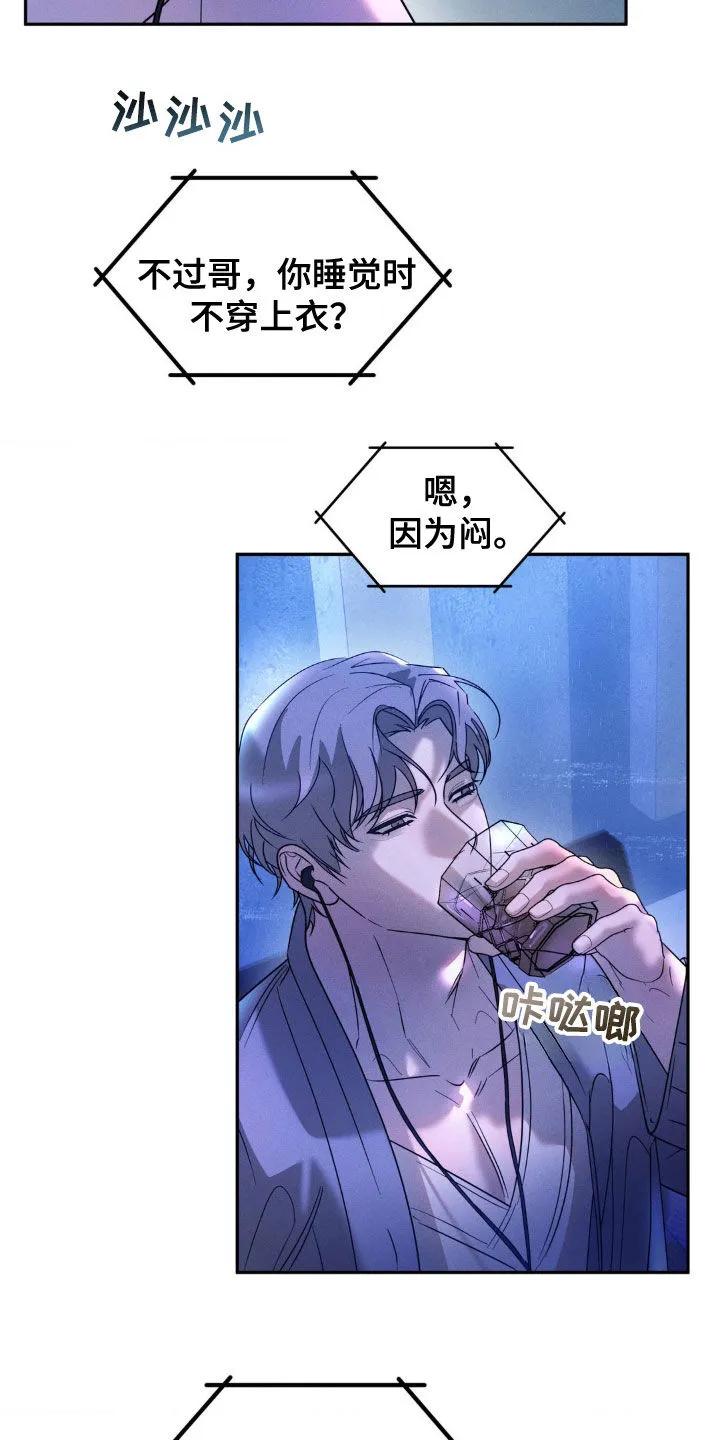 《反向协议》第36章：监听 第12页