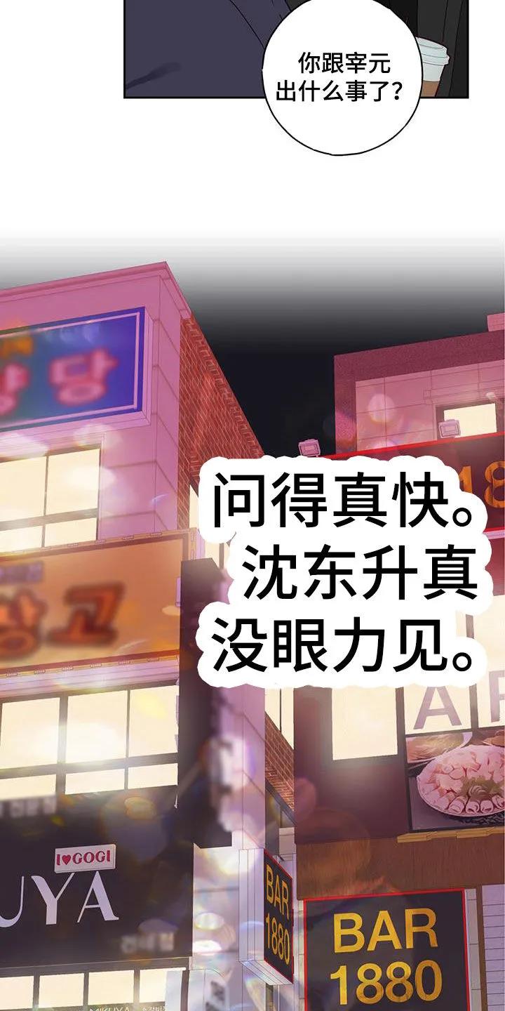 《幻想烛火》第37章：考试周 第12页