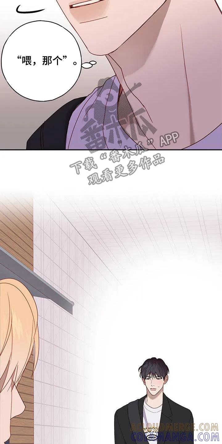 《幻想烛火》第37章：考试周 第23页