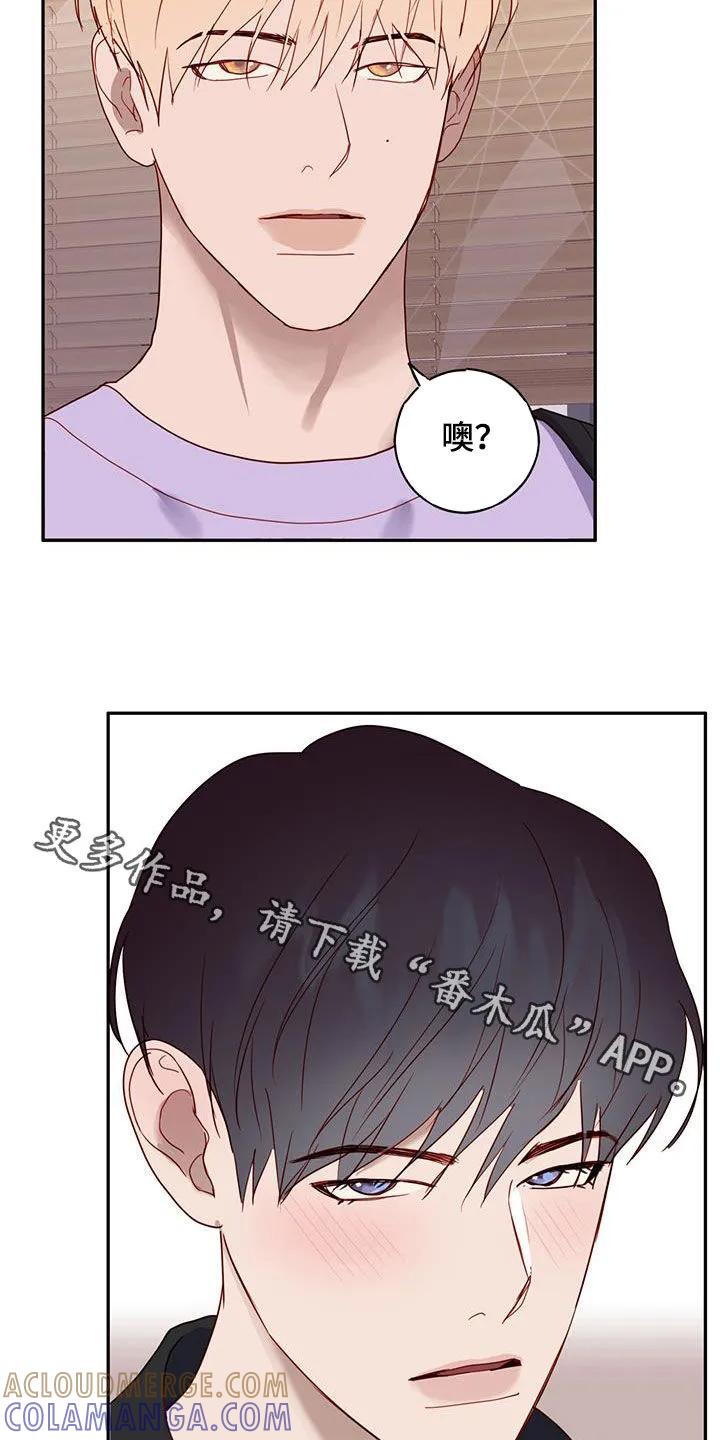 《幻想烛火》第37章：考试周 第27页