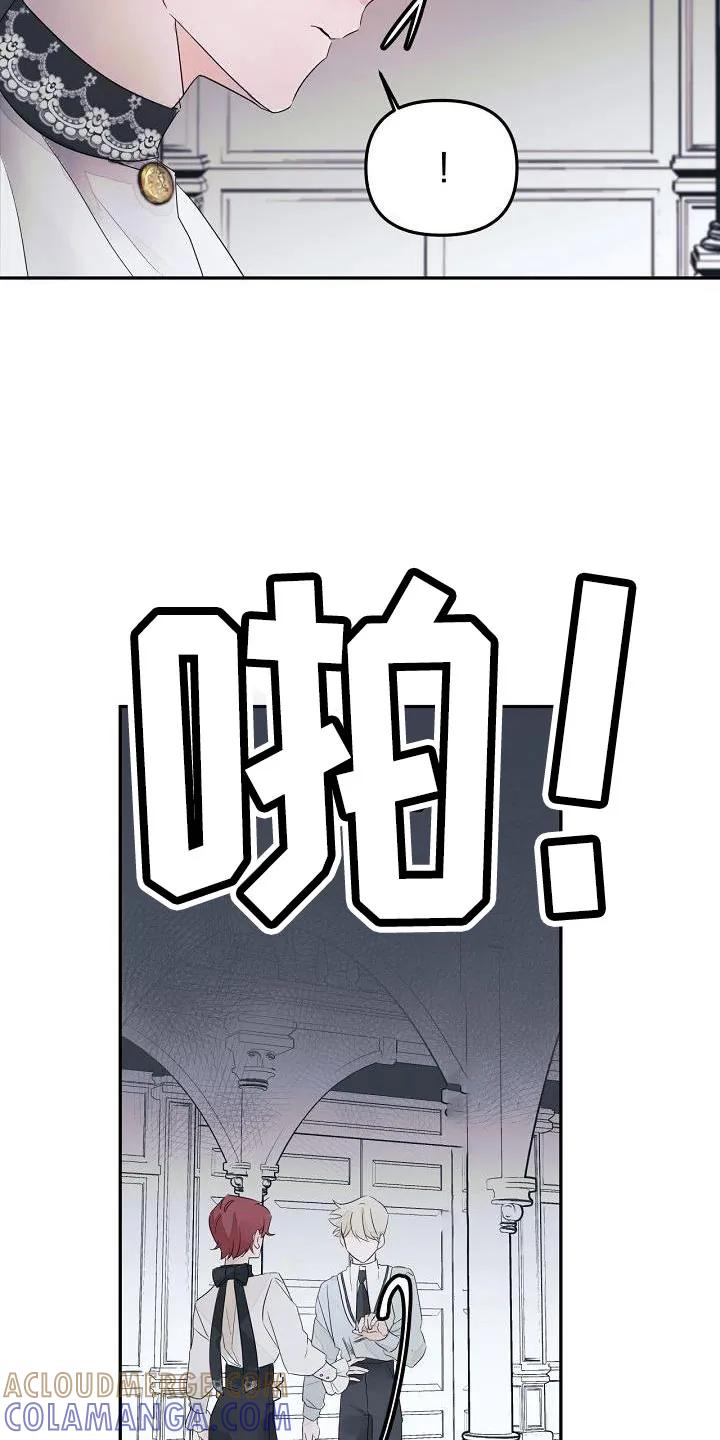 《婚恋天魔》第37章：哭诉 第27页