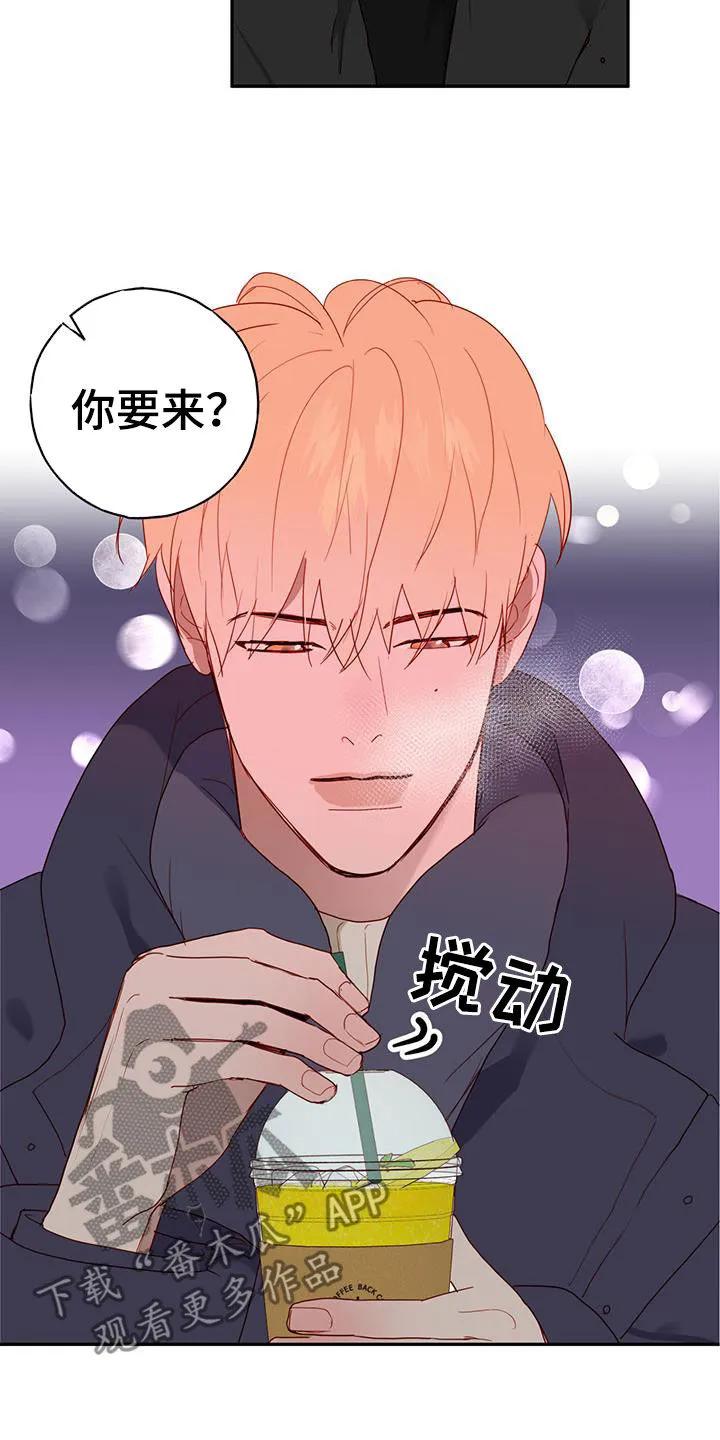 《幻想烛火》第37章：考试周 第14页