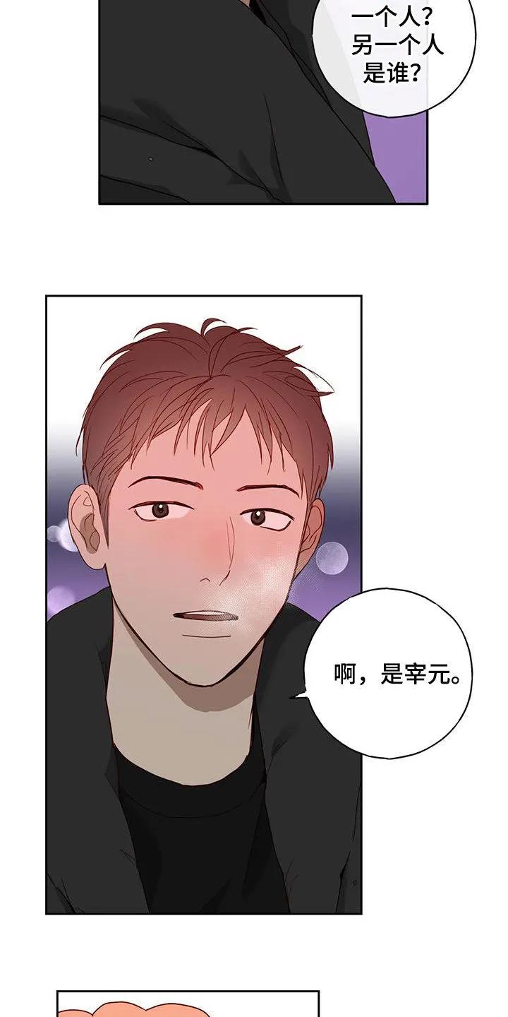 《幻想烛火》第37章：考试周 第8页