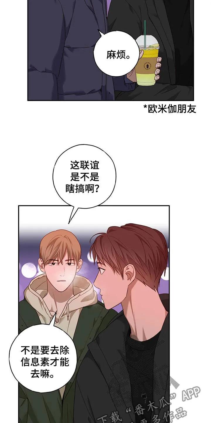 《幻想烛火》第37章：考试周 第6页