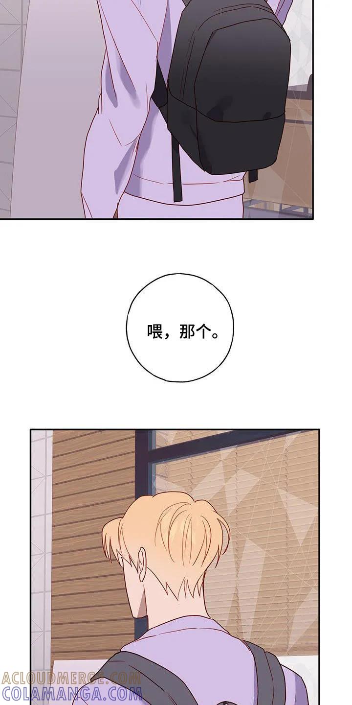 《幻想烛火》第37章：考试周 第21页