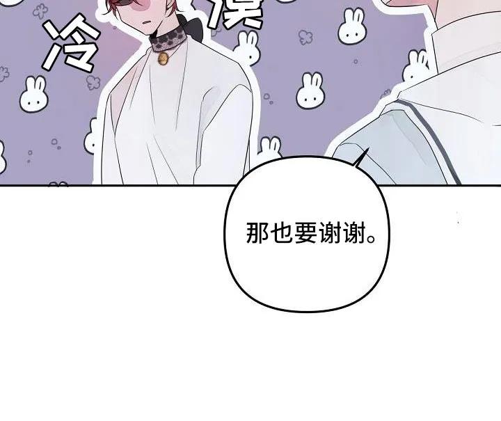 《婚恋天魔》第37章：哭诉 第24页