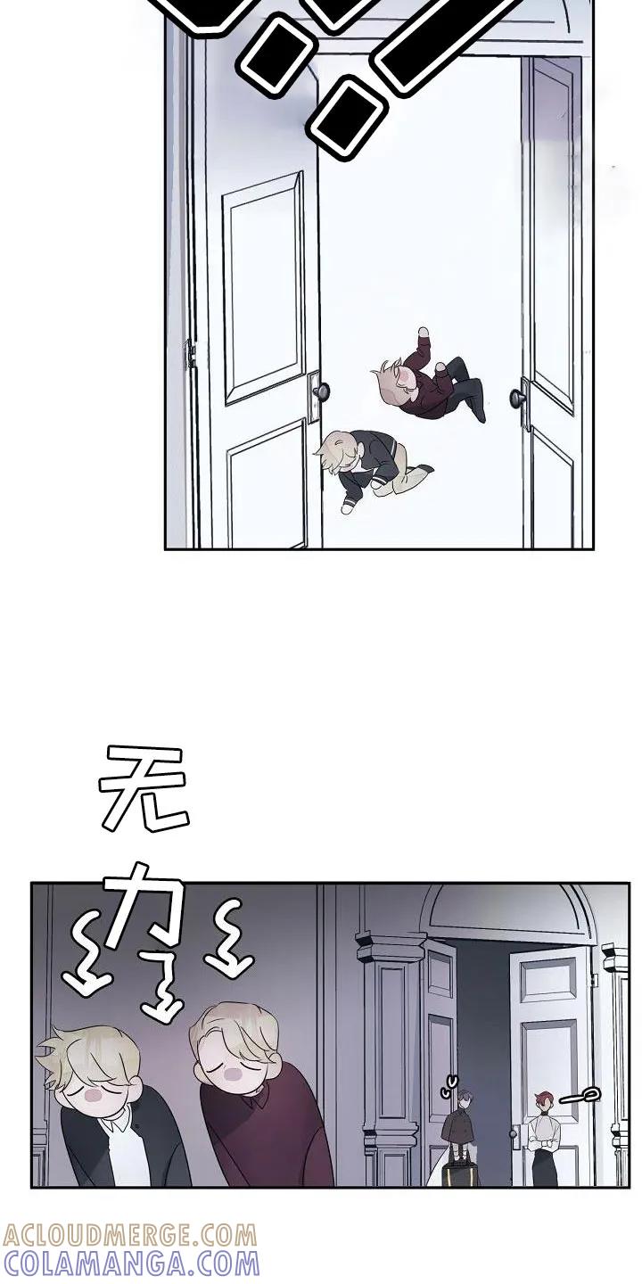 《婚恋天魔》第37章：哭诉 第17页