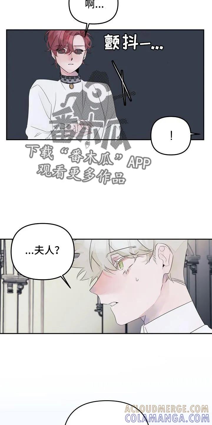 《婚恋天魔》第37章：哭诉 第29页