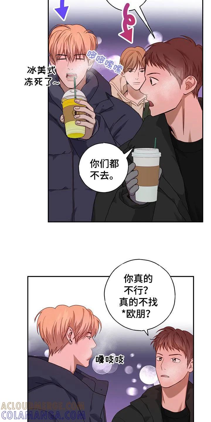 《幻想烛火》第37章：考试周 第5页