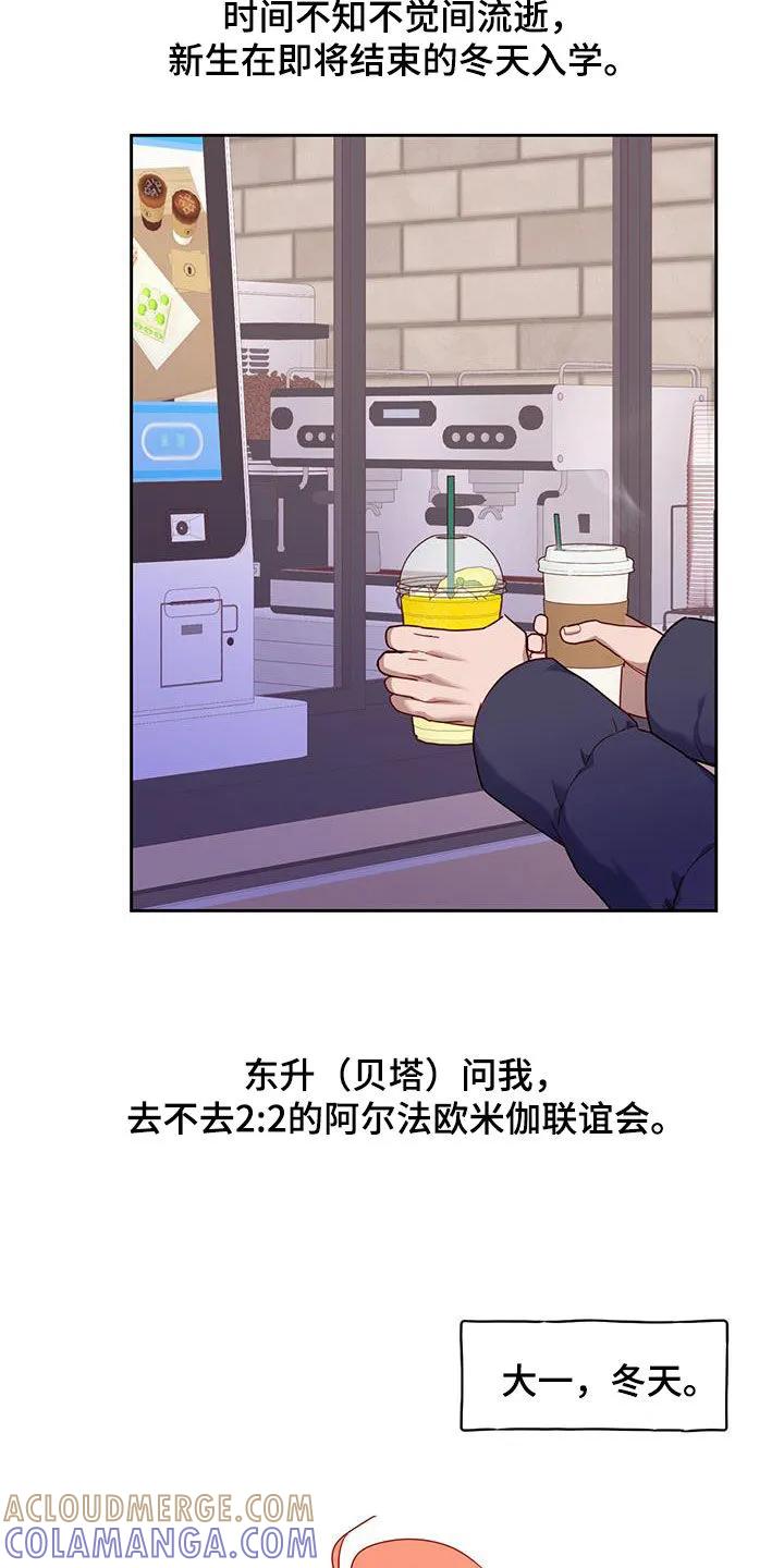 《幻想烛火》第37章：考试周 第3页