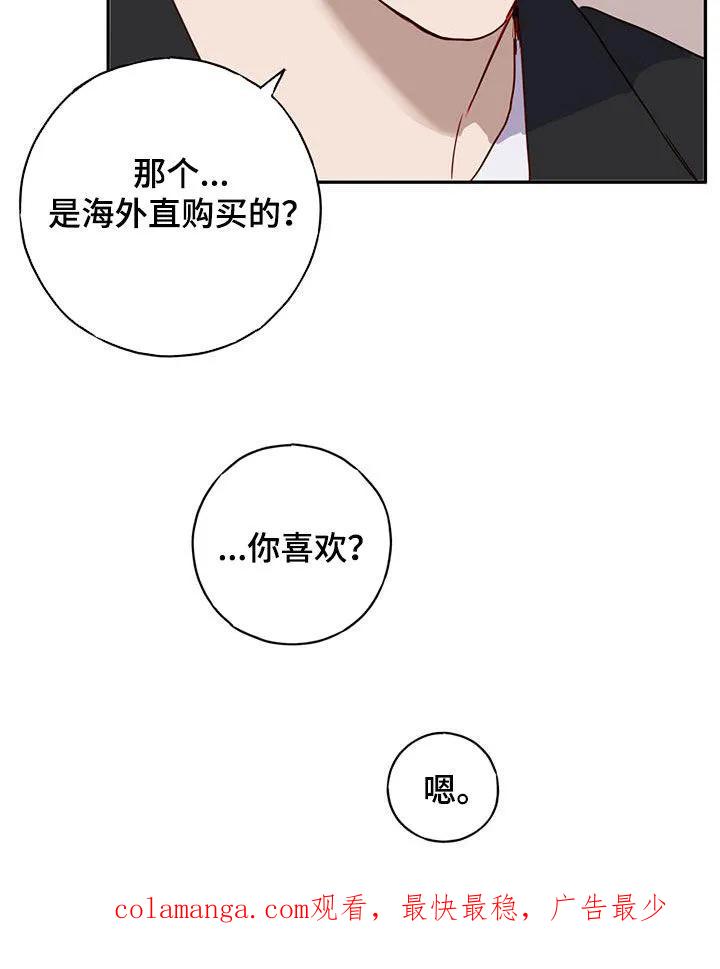 《幻想烛火》第37章：考试周 第28页