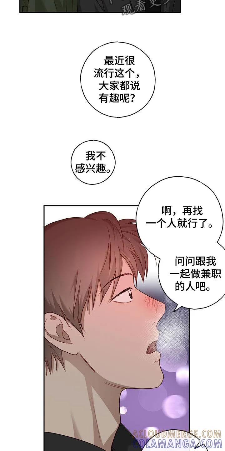 《幻想烛火》第37章：考试周 第7页