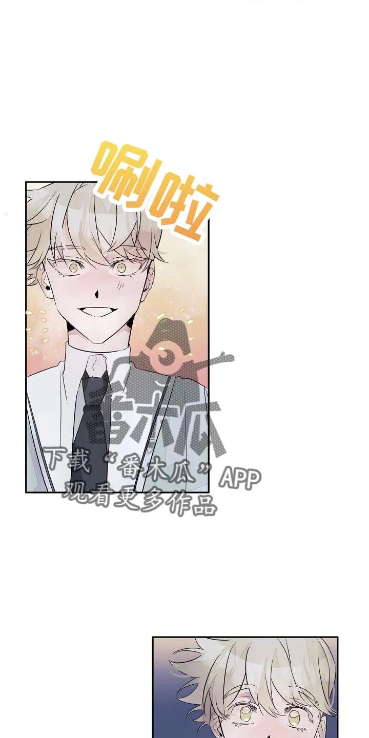 《婚恋天魔》第37章：哭诉 第10页