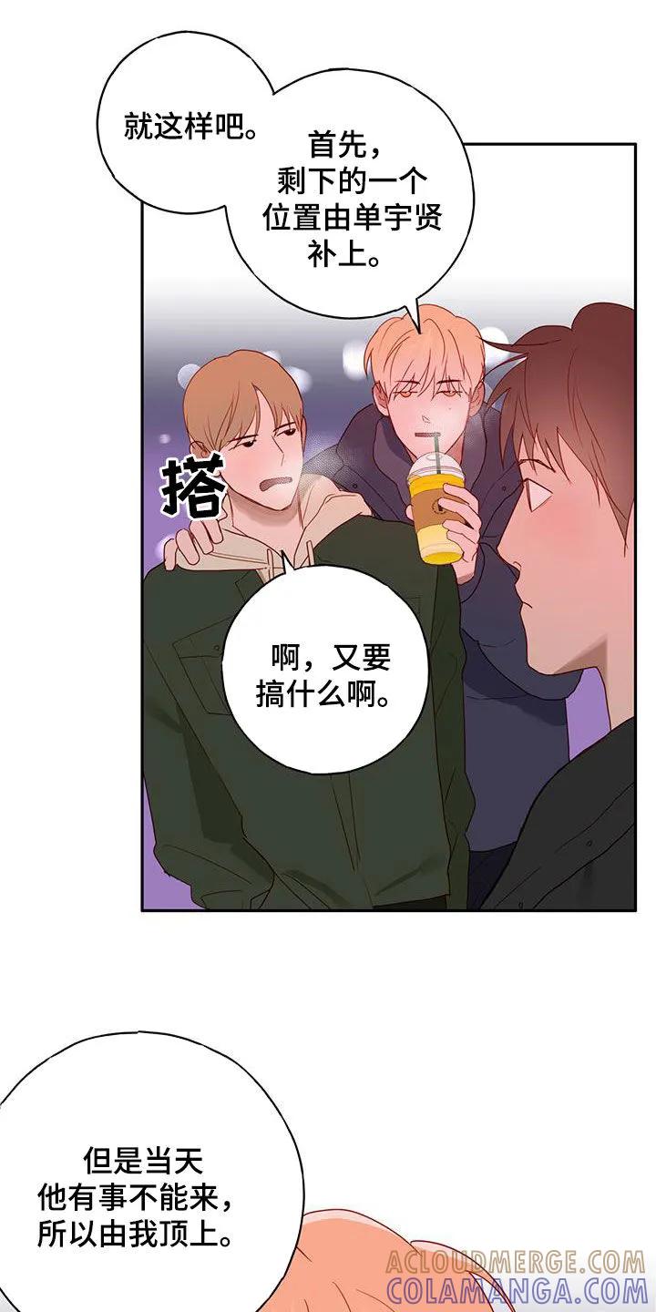 《幻想烛火》第37章：考试周 第15页