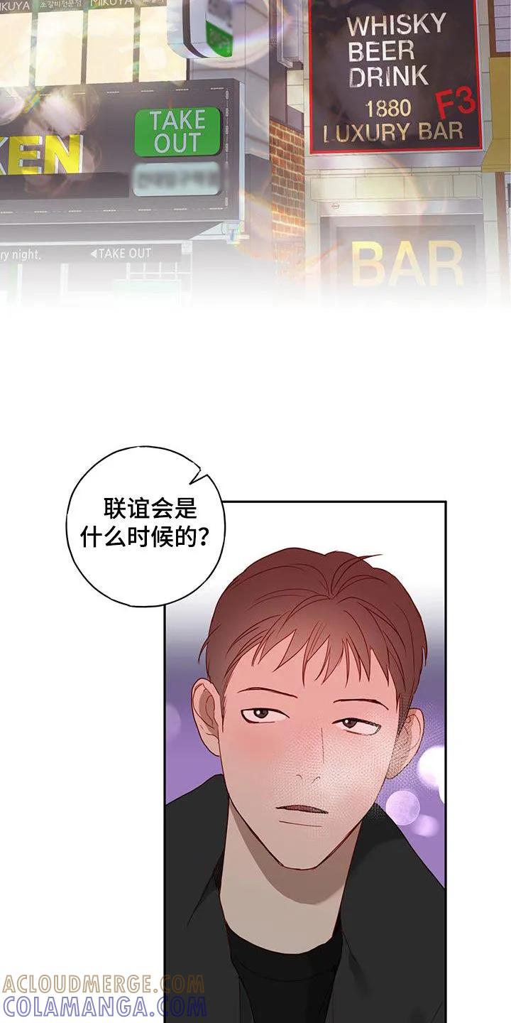 《幻想烛火》第37章：考试周 第13页
