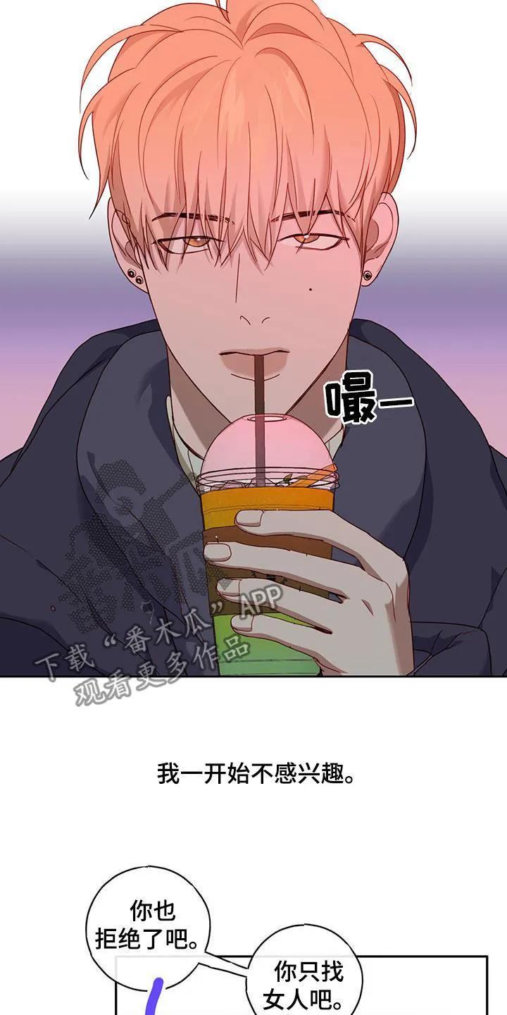 《幻想烛火》第37章：考试周 第4页
