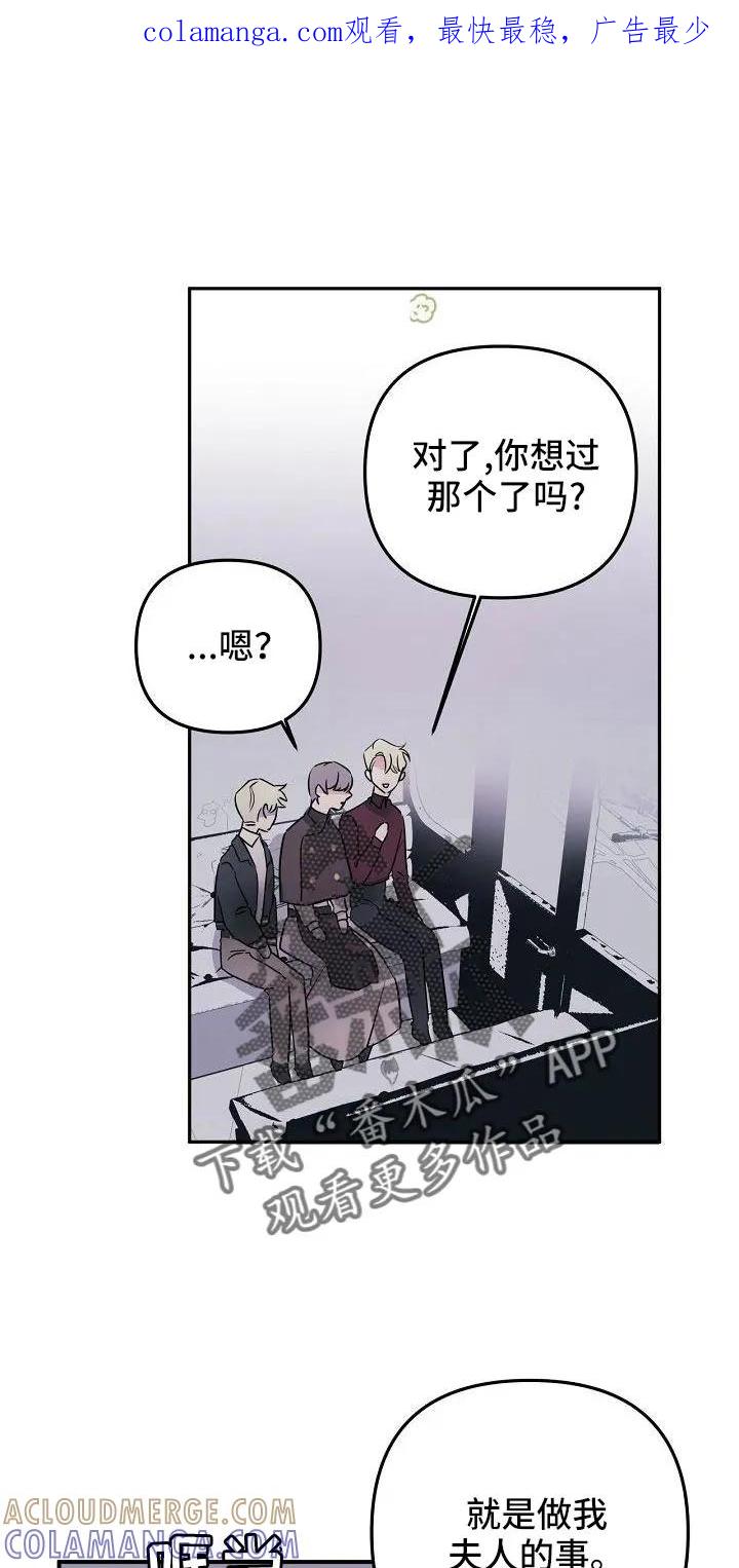 《婚恋天魔》第38章：确认味道 第1页
