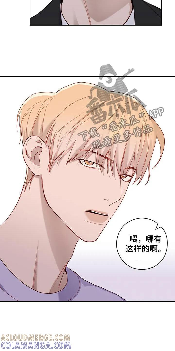 《幻想烛火》第38章：你别体贴我 第19页