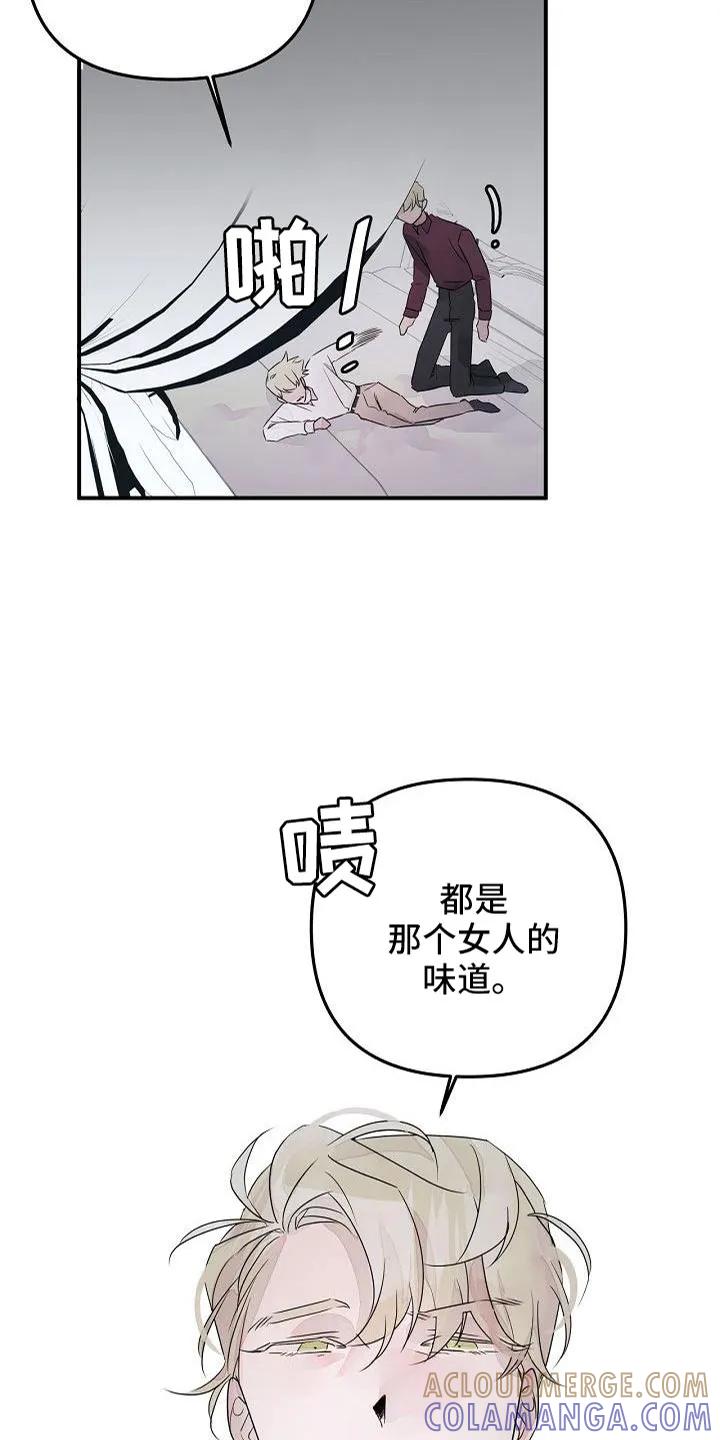 《婚恋天魔》第38章：确认味道 第33页