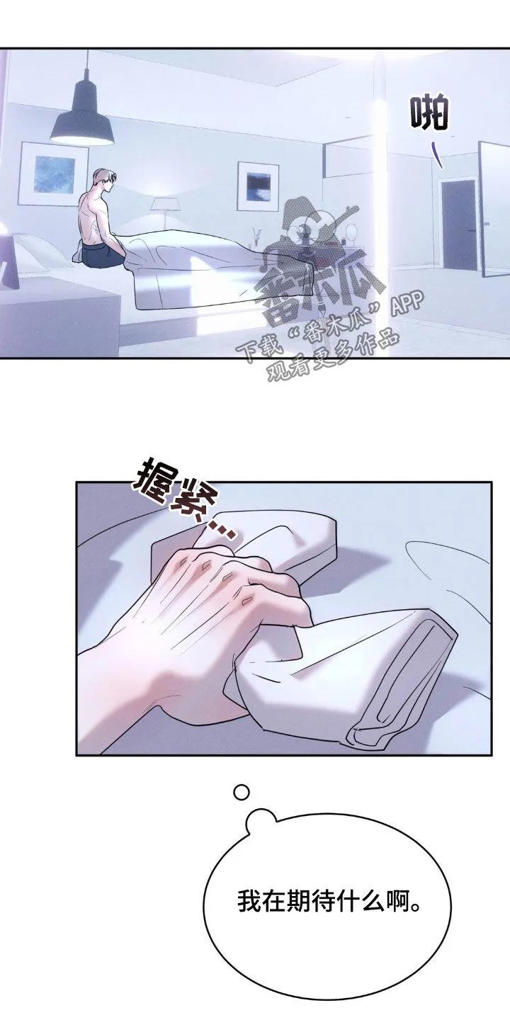 《反向协议》第38章：完全符合 第6页