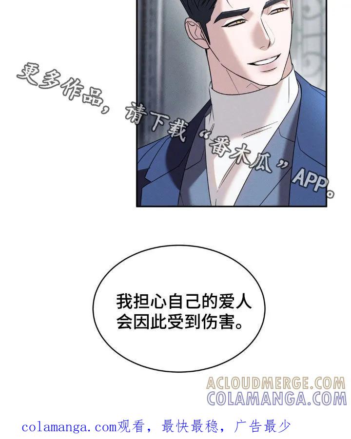 《反向协议》第38章：完全符合 第21页