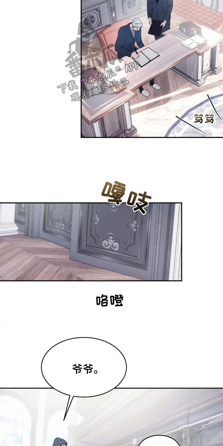 《反向协议》第38章：完全符合 第8页