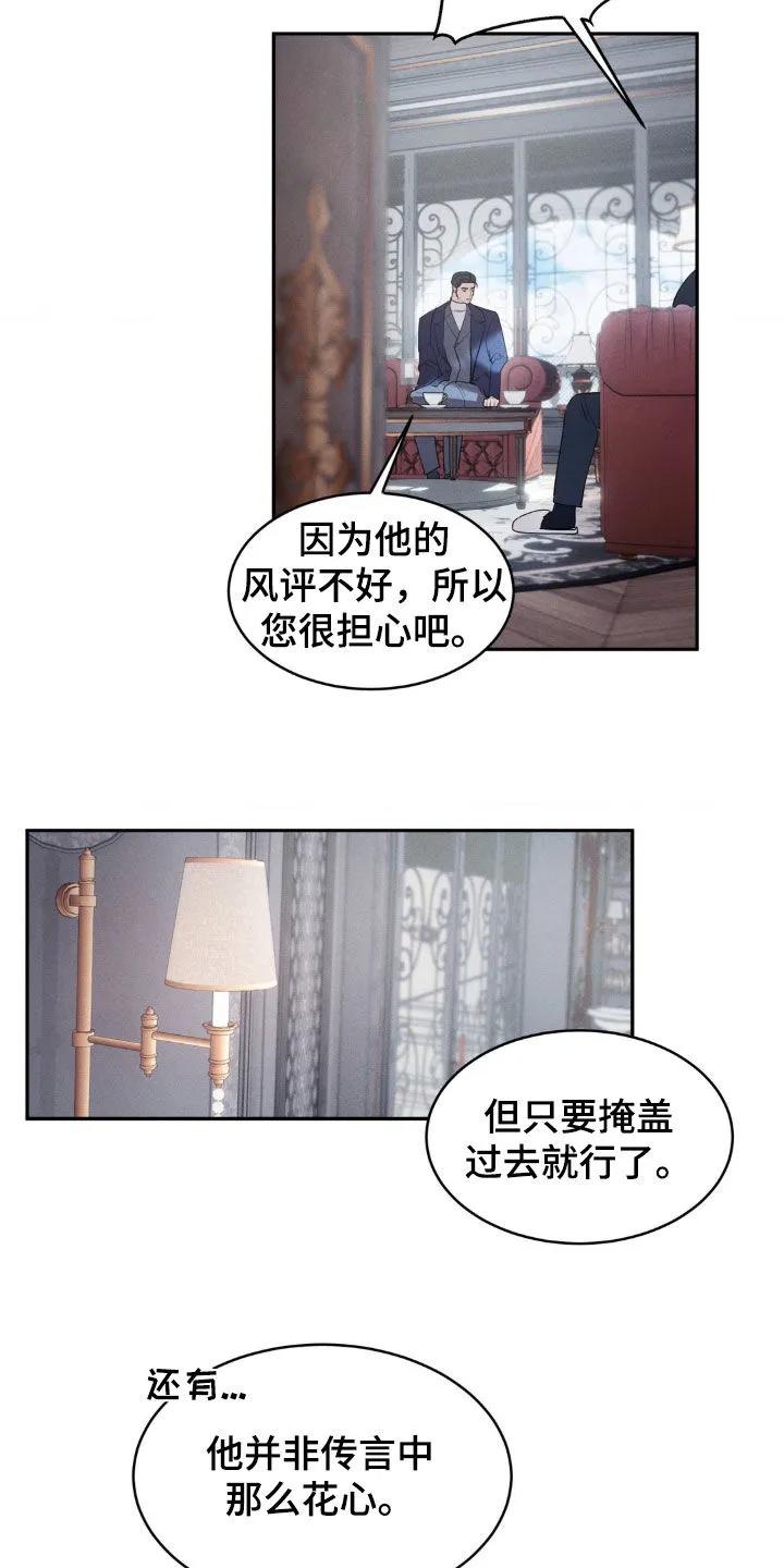 《反向协议》第38章：完全符合 第18页