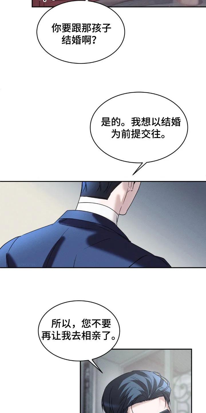 《反向协议》第38章：完全符合 第20页
