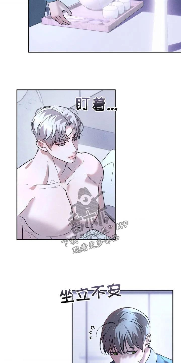 《反向协议》第38章：完全符合 第4页