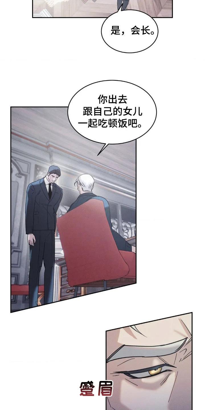 《反向协议》第38章：完全符合 第12页