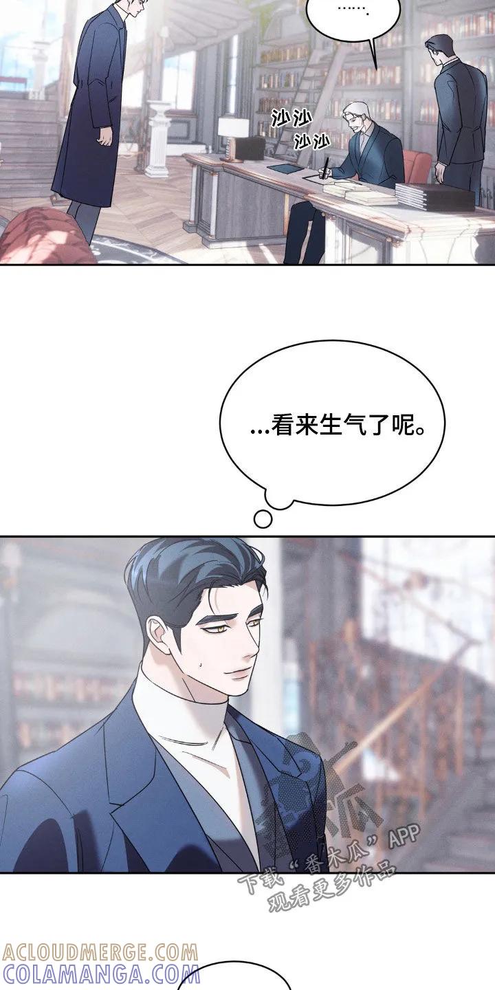《反向协议》第38章：完全符合 第9页