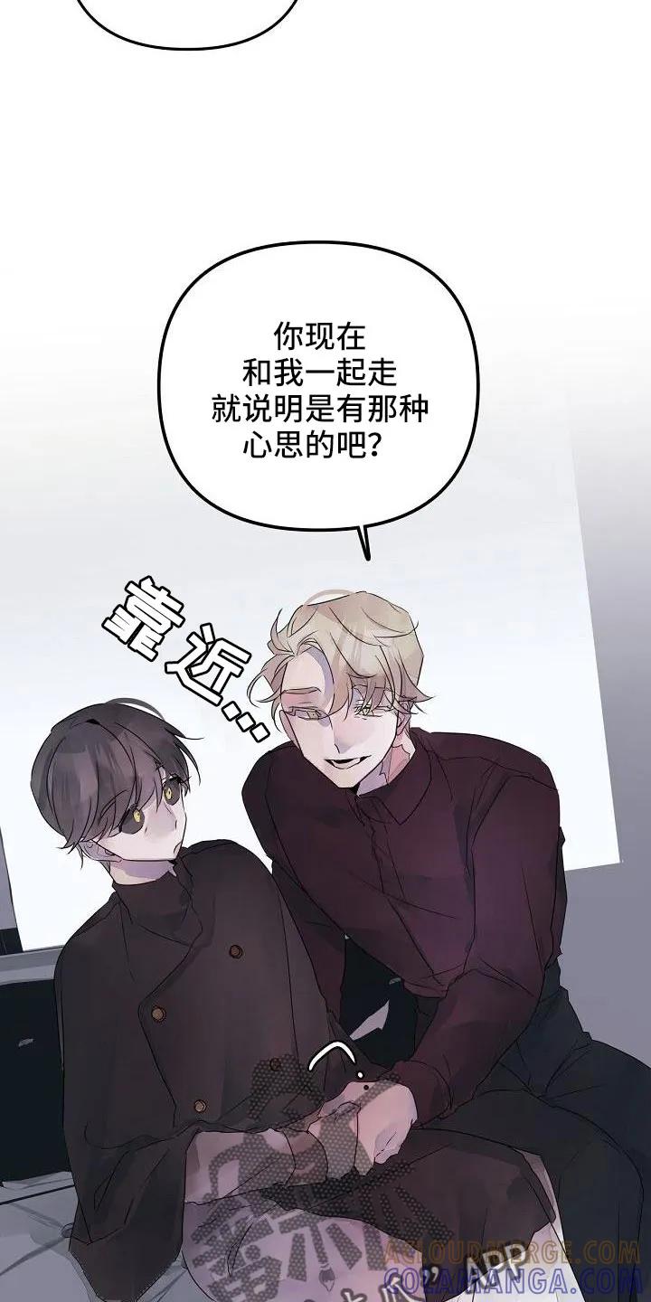 《婚恋天魔》第38章：确认味道 第3页