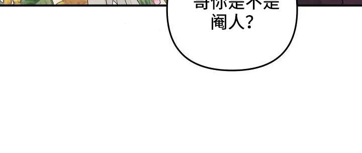 《婚恋天魔》第38章：确认味道 第10页