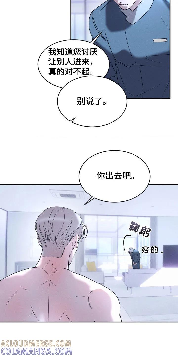 《反向协议》第38章：完全符合 第5页