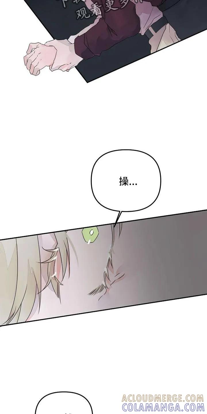 《婚恋天魔》第38章：确认味道 第31页