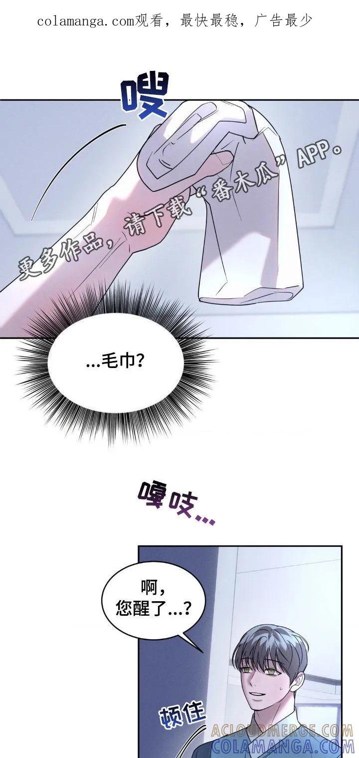 《反向协议》第38章：完全符合 第1页