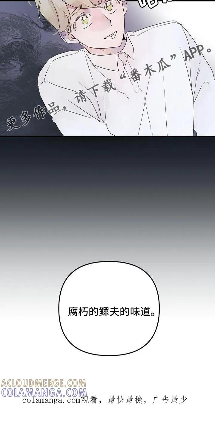 《婚恋天魔》第38章：确认味道 第35页
