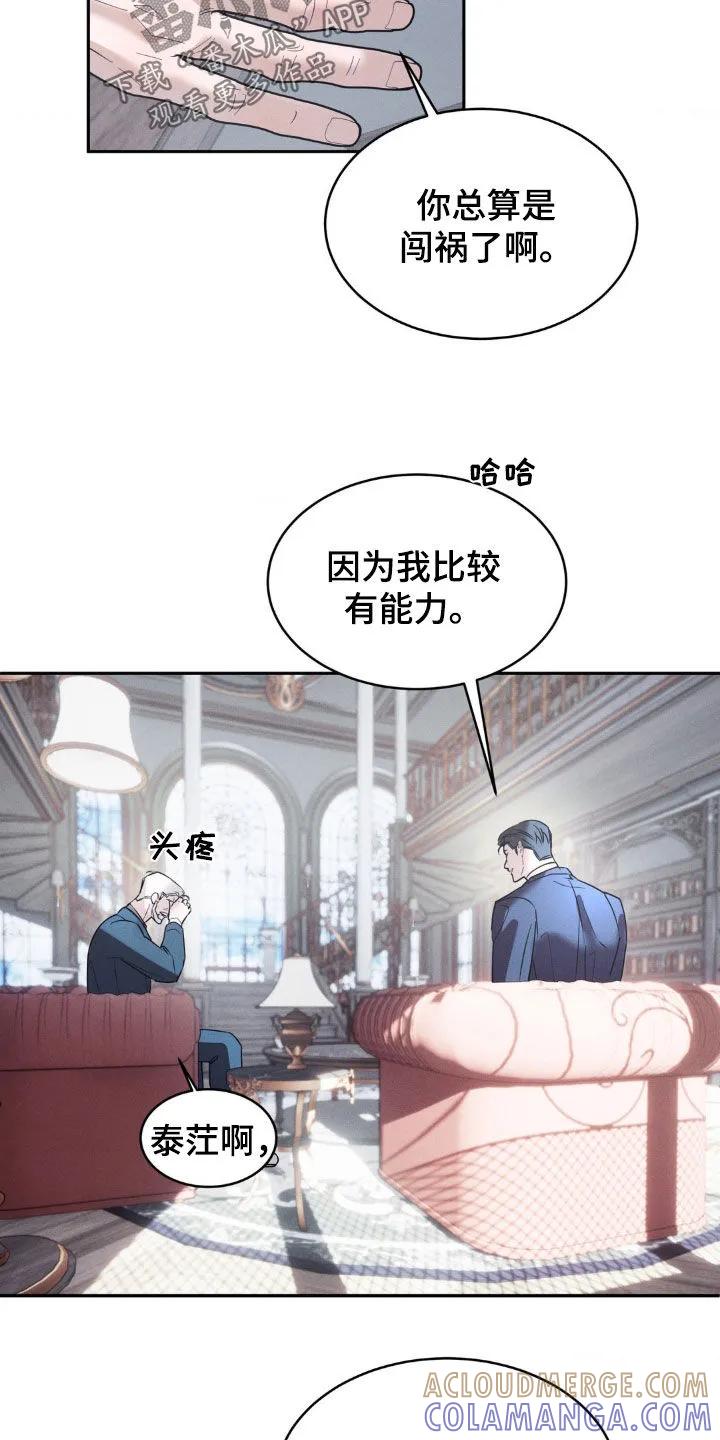《反向协议》第38章：完全符合 第15页