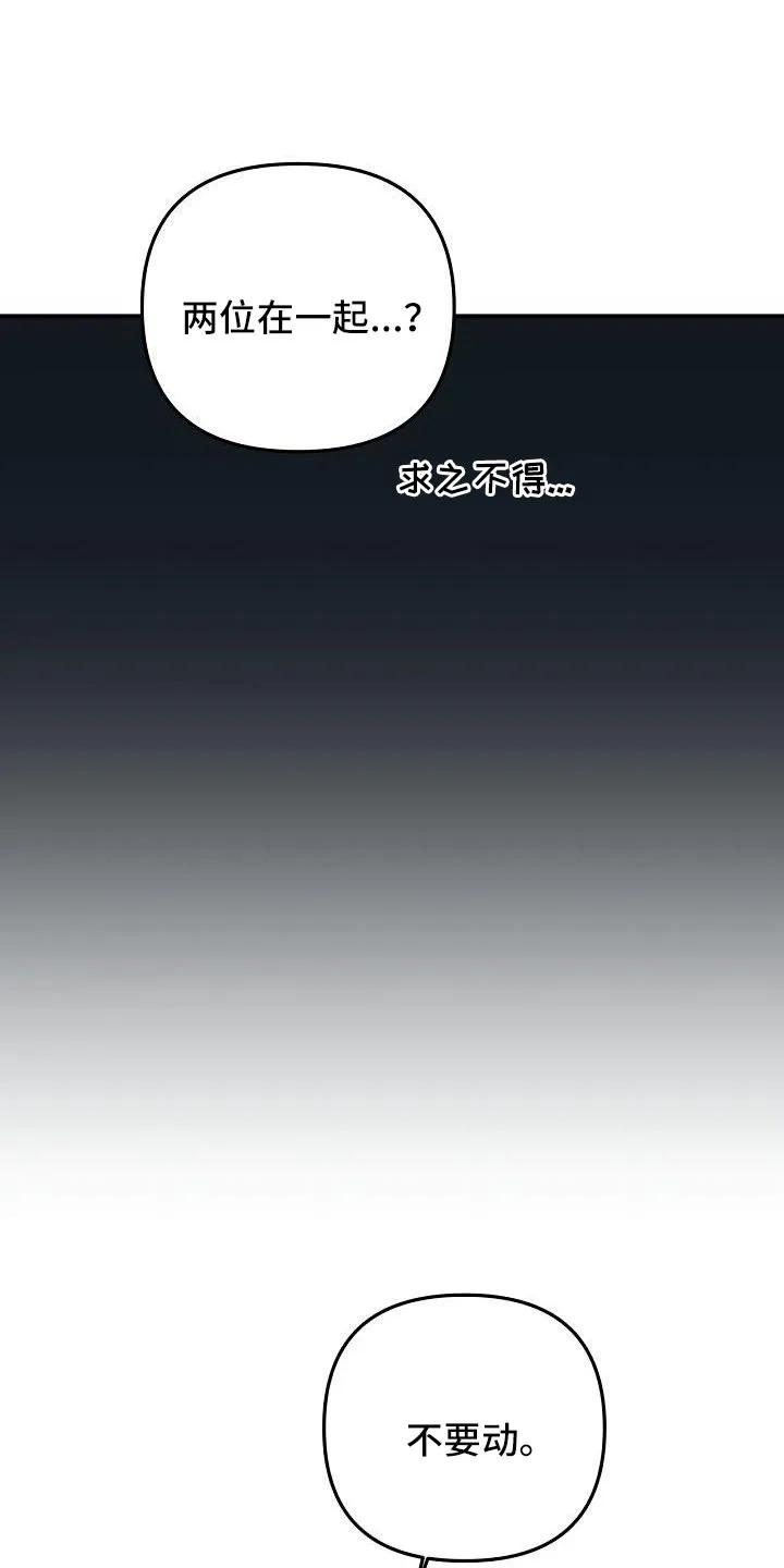 《婚恋天魔》第38章：确认味道 第24页