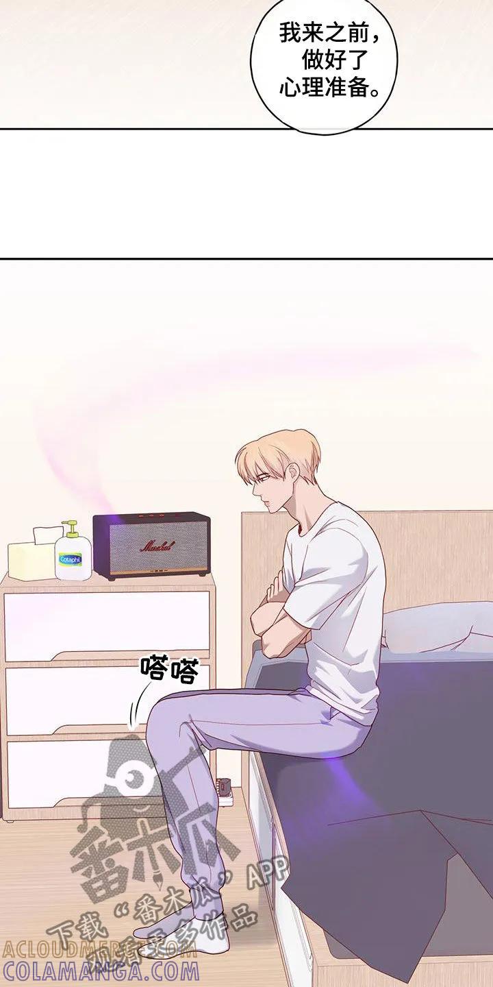 《幻想烛火》第38章：你别体贴我 第21页