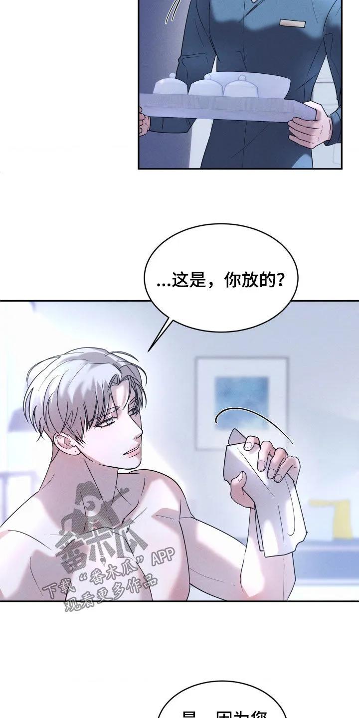 《反向协议》第38章：完全符合 第2页