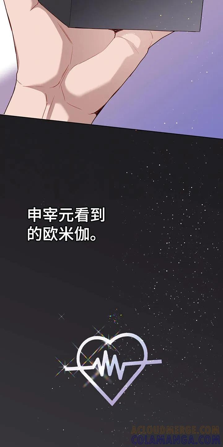 《幻想烛火》第38章：你别体贴我 第7页