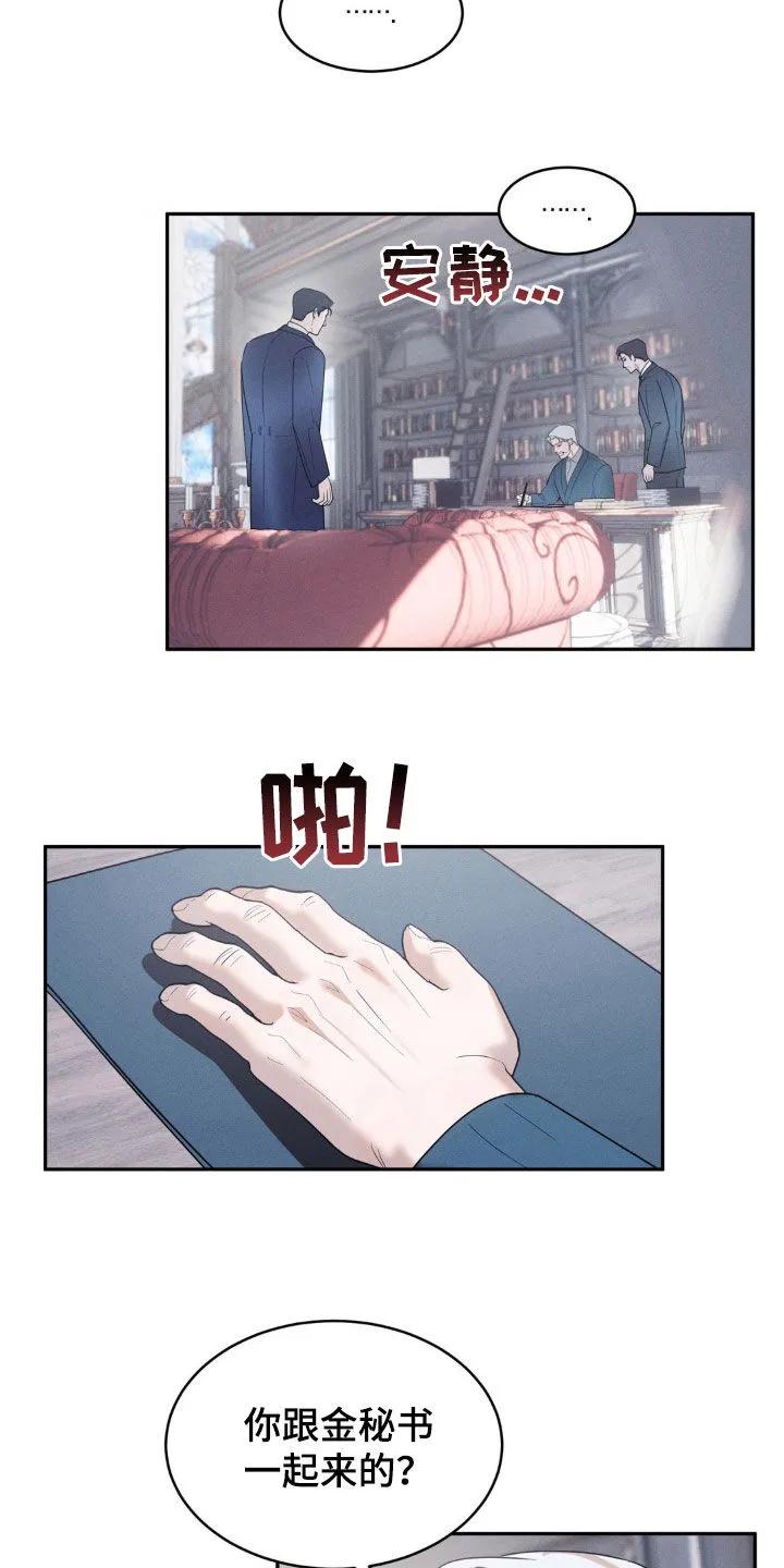 《反向协议》第38章：完全符合 第10页