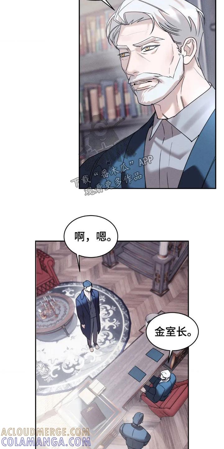 《反向协议》第38章：完全符合 第11页