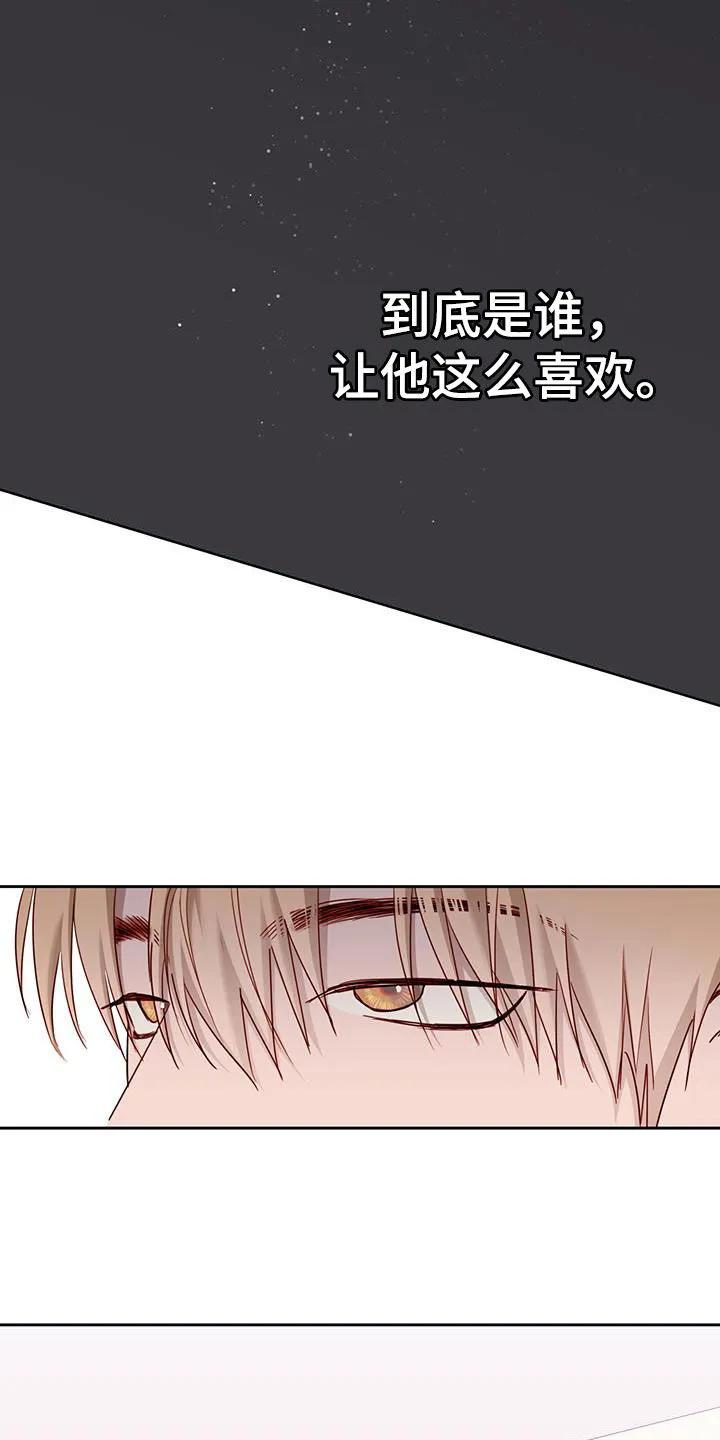 《幻想烛火》第38章：你别体贴我 第8页